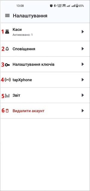 Екран Налаштування з підрозділами: Каси, Сповіщення, Ключі, tapXphone, Звіт, Видалити акаунт